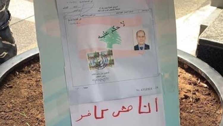 أطلق النار على نفسه في الحمرا... انا مش كافر