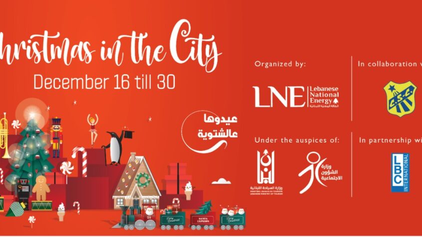 فرحة الميلاد ب بيروت