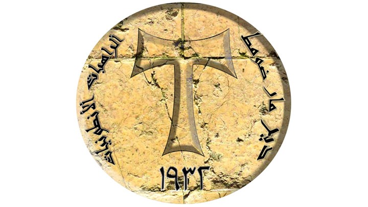 برنامج أسبوع الآلام في دير مار ضومط للأنطونيّات روميه