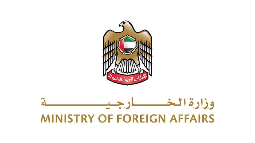 أدانت دولة الإمارات