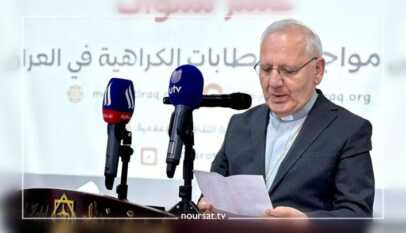 "مَن يروّج للكراهية، ينتهك الكرامة الإنسانيّة": البطريرك ساكو